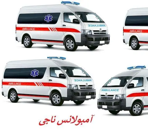 آمبولانس ناجی در منطقه ۷ تهران
