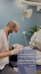 کلینیک دندانپزشکی ونک دنتال