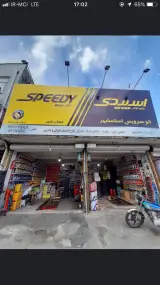 تعويض روغني اسلامشهر گیربکس اتومات