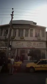 دندانپزشکی دکتر سید رضا میرنیا