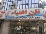 نان اغنیاء