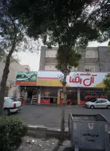 آشپزخانه آل رضا