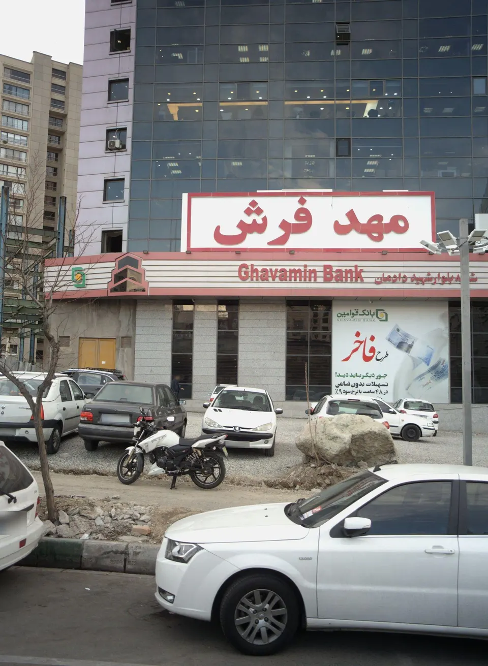 مهد فرش