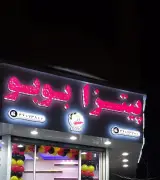 پیتزا بوبو