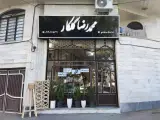 گل فروشی محمدرضا گلکار