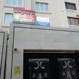 ارتوپدی فنی ارتوطب