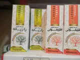 عطاری سید محسن مکی