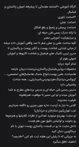 سالن پاکسازی پوست وفیشیال صورت زیبارو