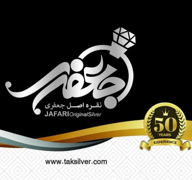 نقره اصل جعفری