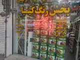 رنگ ساختمانی و صنعتی کیمیا
