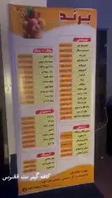گیم نت ققنوس