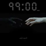 اتاق فرار ۹۹