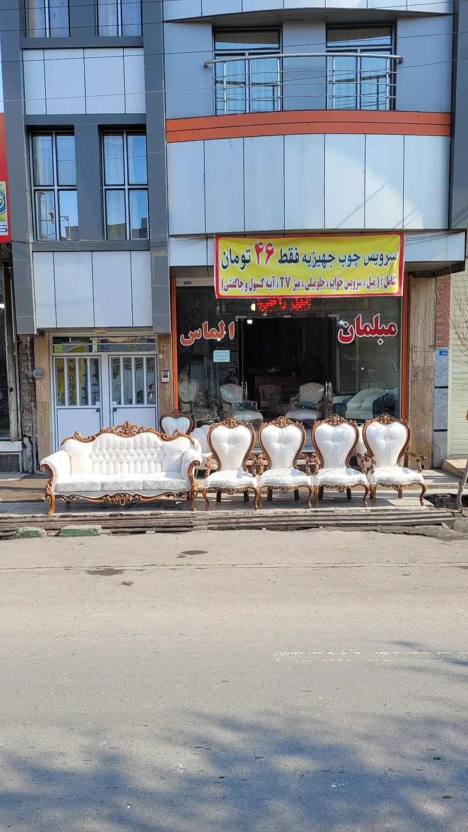 الماس مبل