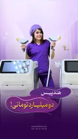 لیرا کلینیک