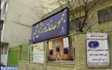 مجموعه خانه ورزشی شهر