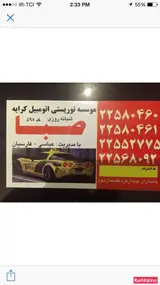 تاکسی صبا
