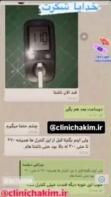درمانگر طب سنتی کبد چرب ودیابت حجاران