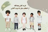 کفش کودک برندپوش