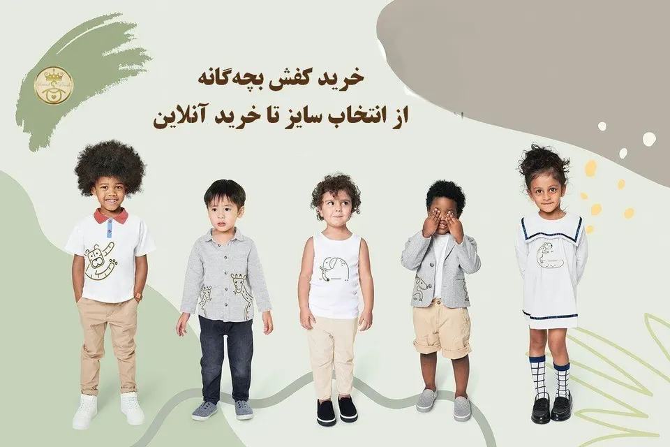 کفش کودک برندپوش