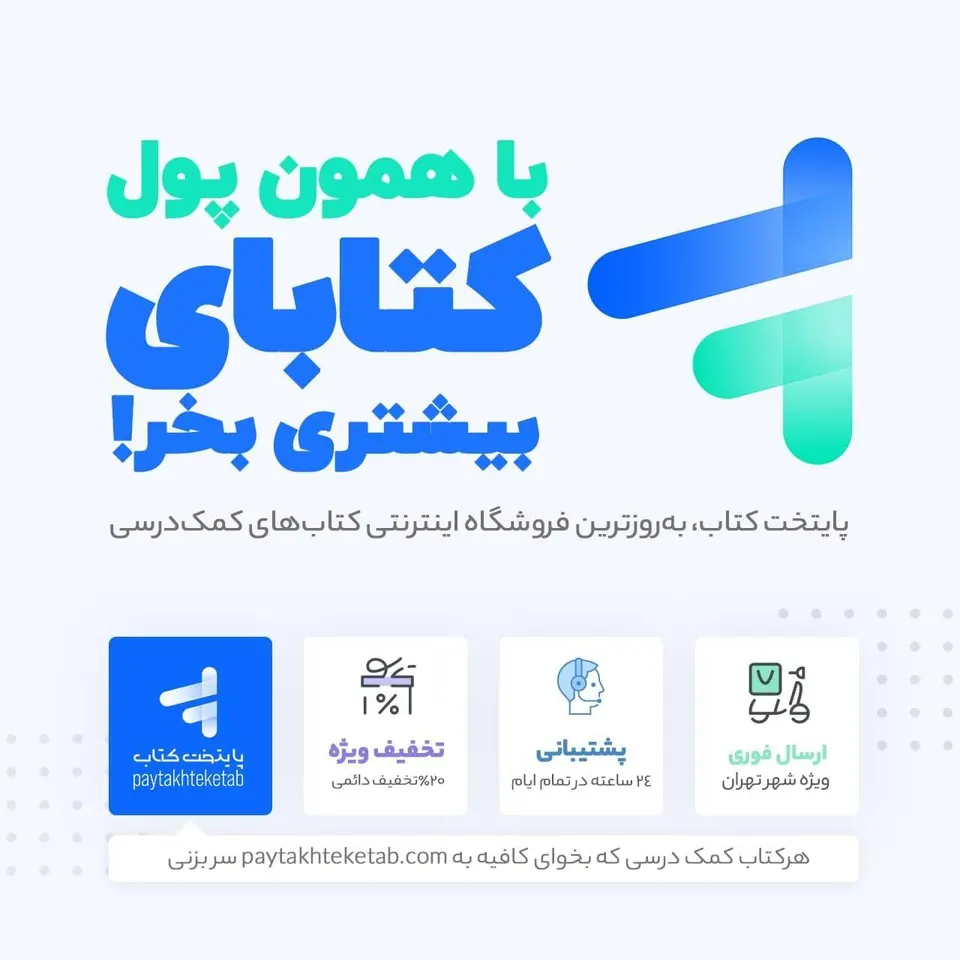 بانک کتاب پایتخت
