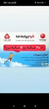 بیمه
