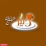 طبخ ایرانیان دنیز