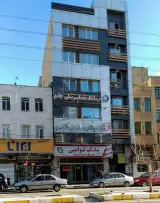 رادیولوژی و سونوگرافی دکتر اسدی