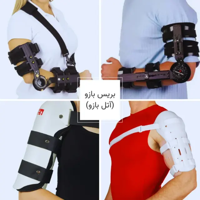 ارتوپدی فنی توان طب