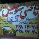 آژانس و باربری کسری ترابر