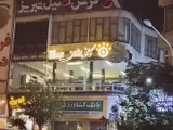 کافه قلیان بوژان