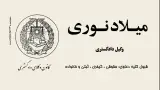 دفتر وکالت نوری