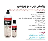 تولیدکننده پولیش حرفه ای با استفاده آسان