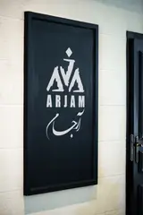 آریا مرجع فولاد (آرجام)