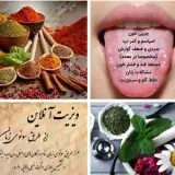 باشگاه سلامت و تندرستی (طب سنتی نیوشا)