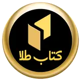 فروشگاه اینترنتی کتاب طلا