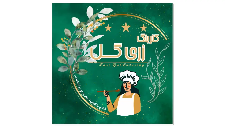 کترینگ زری گل