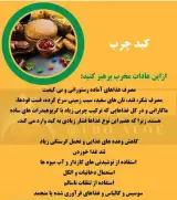 مشاور طب سنتی گلناز حامدنیا