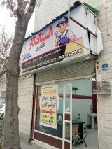 تعمیرات پکیج آبگرمکن کولر گازی غفوری