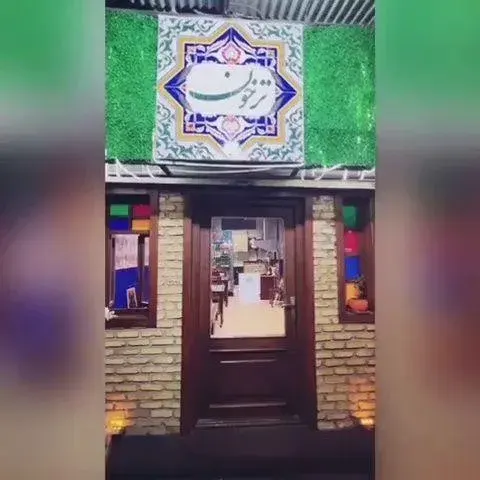 ساندویچ ترخون