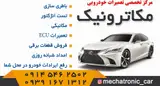 امداد خودرو آقای امداد