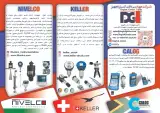 شرکت مهندسی دقت گستر تجهیز ( ابزاردقیق )