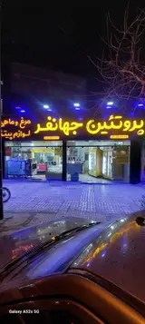 پروتئین جهانفر