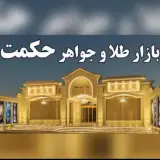 گالری طلا صحرا گرد