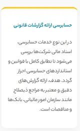 موسسه حسابرسی سامان حسابان
