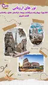 آژانس هواپیمایی هوران