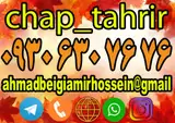 لوازم تحریر کتاب محمد