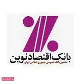 بانک اقتصاد نوین شعبه شهرک بروجردی