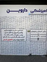 درمانگاه دامپزشکی و پت شاپ داروین
