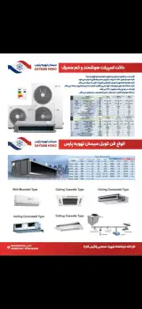 تاسیسات و سیستم تهویه مطبوع قاقچی