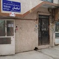 کاریابی تابان